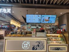 -西树泡芙(静安大悦城店)