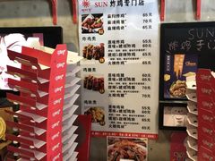 -SUN炸鸡专门店(西塔总店)
