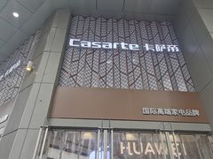 -苏宁易购(成都春熙路店)