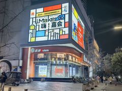 -五环Outlets(高新工厂店)