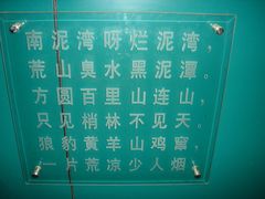 -南泥湾风景区