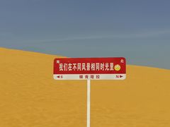 -银肯塔拉沙漠生态旅游景区