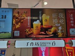 -须尽欢·冰淇淋&中国茶(翔殷路店)