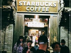 门面-星巴克臻选(成都宽窄巷子店)