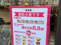 -味多美蛋糕(看丹桥店)