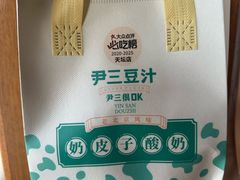 -尹三豆汁(前门旗舰店)