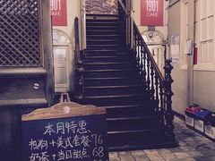 -1901 Cafe(西四店)