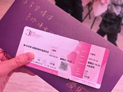 -交通银行前滩31演艺中心