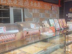 -東更道点心行(大悦城店)