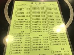菜单-情忆草原涮肉馆