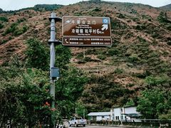 -牛背山