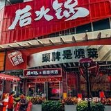 噗呲一声，嘎嘣脆‼️猜猜這是啥玩意，鮮香絕絕子⁉️