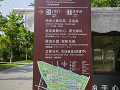 -上海长兴岛郊野公园