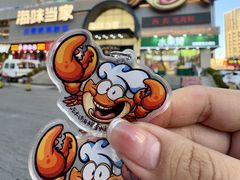 -海味当家·蒸锅海鲜(中山广场创始店)