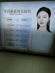 -东莞西妃整形美容医院