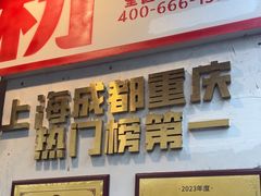 -池嬢拌粉(上海首店)