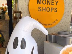 -Money Shops(愚园路店)