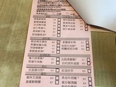 菜单-添好运点心专门店(北角店)