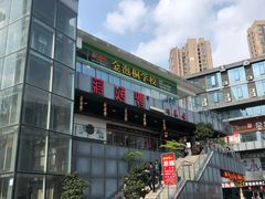 门面-蒋烤鴨(东苑店)