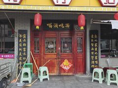 -九河居(荔湾路店)