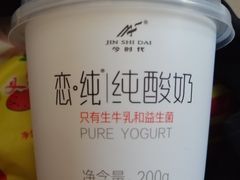 纯酸奶-百年义利(朝内南小街店)