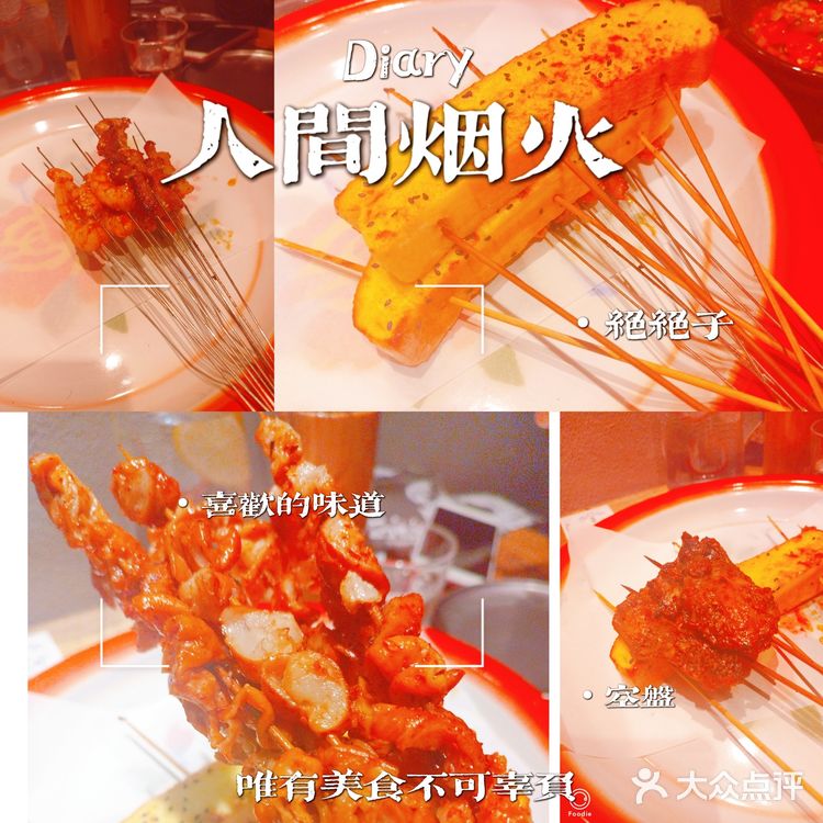 北丐先生深圳第二家分店开业了！