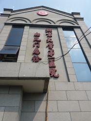 -北京大学第一医院妇产儿童医院