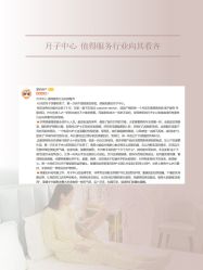 点击看大图 -宝媛会月子中心(越秀店)