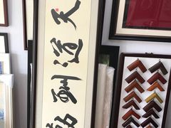 -星空画框裱画配框(浦东)