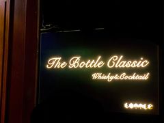 -The Bottle Bar(羲和商业广场店)