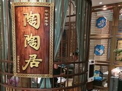 -陶陶居酒家(北京路店)