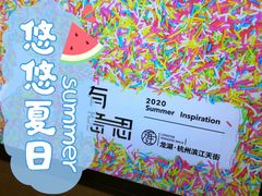 -柒园·三十年创意杭帮菜(龙湖滨江天街店)