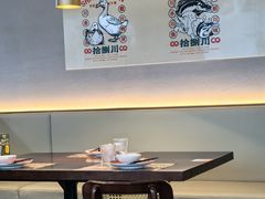 -拾捌川·自贡爆炒(新街口店)