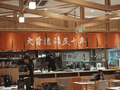 -味千拉面(又一城店)