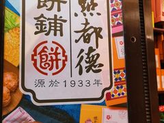 -点都德(大茶楼店)