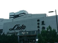 -一轩饺子馆(丽都店)