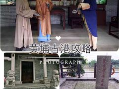 -黄埔古港