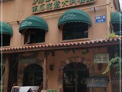 -南瓜花意大利餐厅(高新二路店)