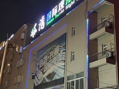 -塔湾兴顺国际观光夜市