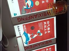 -味仙疯美蛙鱼头(清扬路总店)