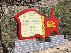 -蟠龙山长城景区