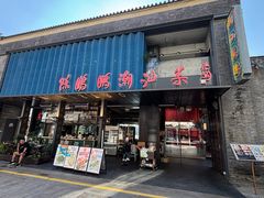 -陈鹏鹏潮汕菜(欢乐海岸 海边景观店)