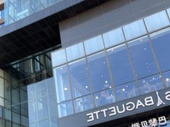 -巴黎贝甜(五道口店)