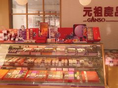 -元祖食品GANSO(星沙店)