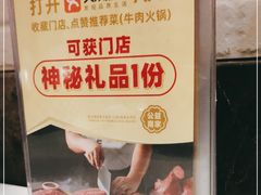 -陈记顺和牛肉火锅馆(天河北路店)