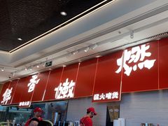 -好好彩啫啫煲·广东小馆(上海七宝领展广场店)