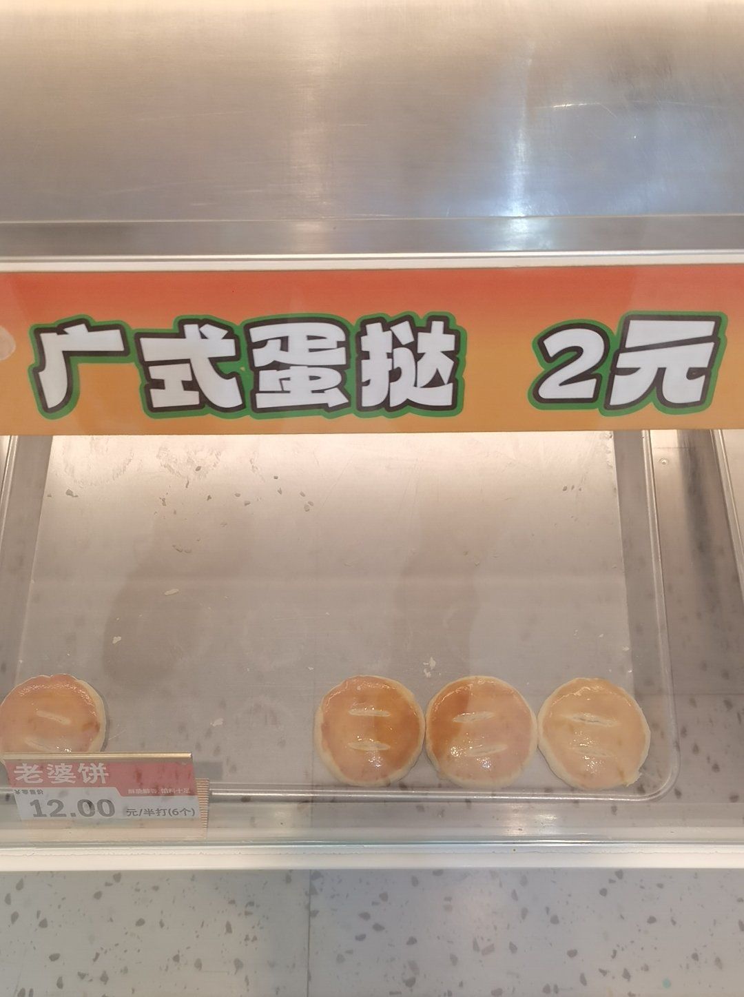 东莞广隆蛋挞王图片