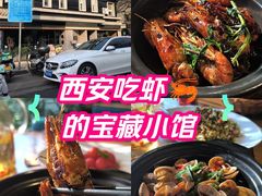 -蝦塘·中国餐馆(城墙南马道巷店)