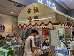 门面-歎雪糕低糖低脂Gelato冰淇淋