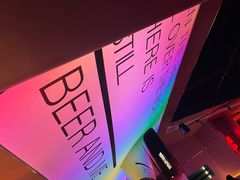 -造精酿餐厅